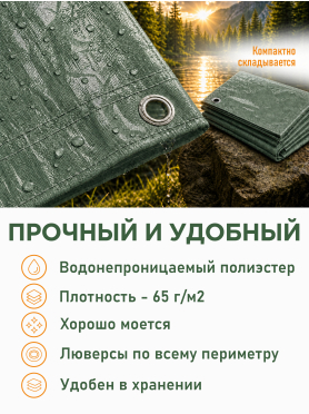 Тент ARIZONE