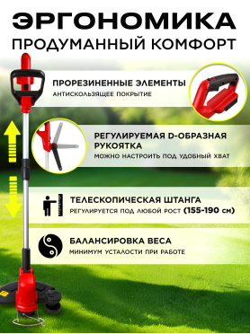 Триммер аккумуляторный WORTEX TB 3018 ALL1