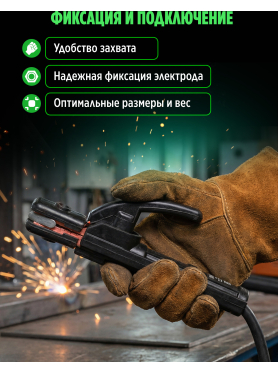 Электрододержатель DGM EH200 