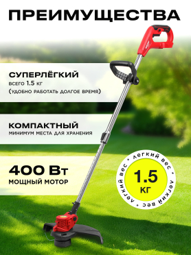 Триммер аккумуляторный WORTEX TB 3018-1 XLT SET 