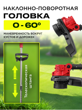 Триммер аккумуляторный WORTEX TB 3018-1 ALL1