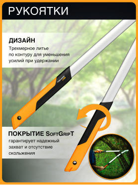 Сучкорез контактный FISKARS PowerGearX L 