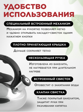 Чайник со свистком PERFECTO LINEA Ufo