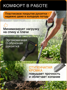 Лопата штыковая FISKARS Ergonomic 