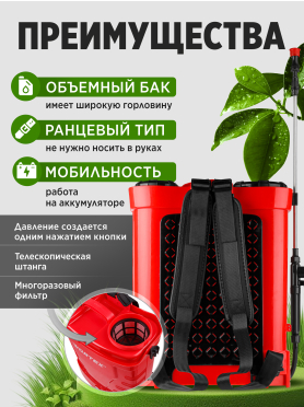 Опрыскиватель ранцевый аккумуляторный WORTEX KS 1680-1 Li XLT SOLO 