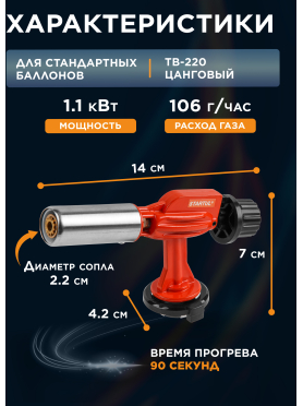 Горелка-насадка газовая STARTUL с пьезоподжигом 