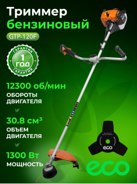 Бензиновый триммер (Мотокоса) ECO GTP-120F 
