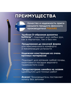 Лопата штыковая FISKARS Xact телескопическая прямая 