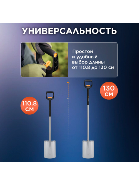 Лопата штыковая FISKARS Xact телескопическая прямая 