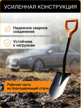 Лопата туристическая FISKARS Solid 