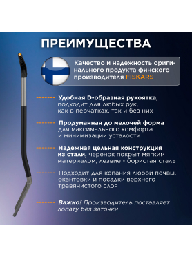 Лопата штыковая FISKARS Ergonomic 
