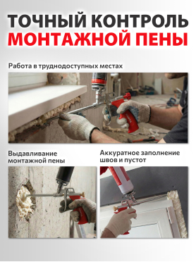 Пистолет для монтажной пены STARTUL MASTER 