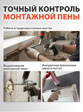 Пистолет для монтажной пены STARTUL PROFI 