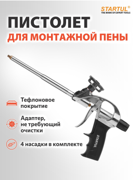 Пистолет для монтажной пены STARTUL PROFI 