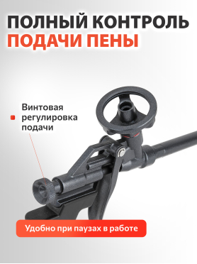 Пистолет для монтажной пены тефлоновый STARTUL PROFI 