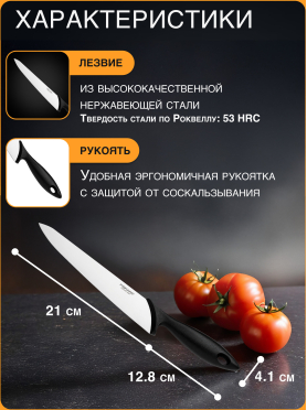 Нож кухонный FISKARS Essential 