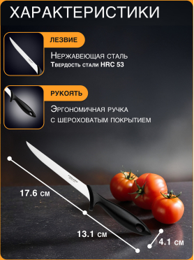 Нож филейный FISKARS Essential 