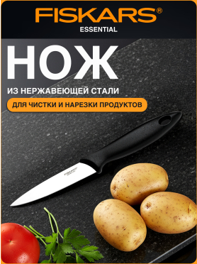 Нож для томатов FISKARS Essential 