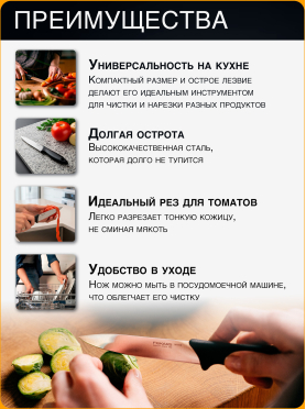 Нож для томатов FISKARS Essential 