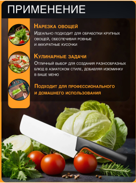 Нож поварской FISKARS Functional Form 