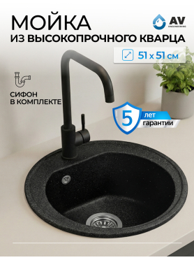 Мойка из искусственного камня AV ENGINEERING Richi
