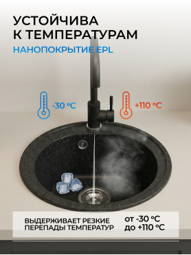 Мойка из искусственного камня AV ENGINEERING Richi
