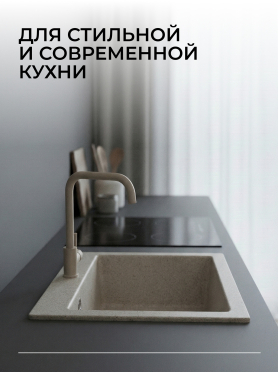Мойка из искусственного камня AV ENGINEERING Solo