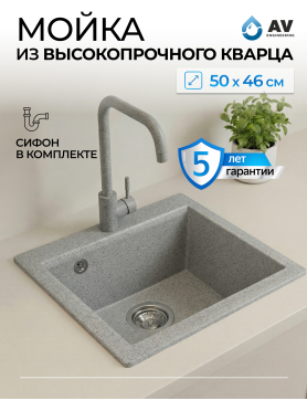 Мойка из искусственного камня AV ENGINEERING Solo
