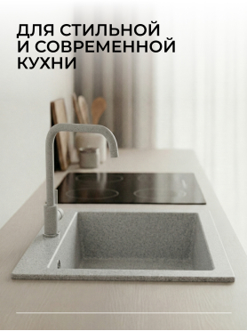 Мойка из искусственного камня AV ENGINEERING Solo