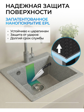 Мойка из искусственного камня AV ENGINEERING Solo