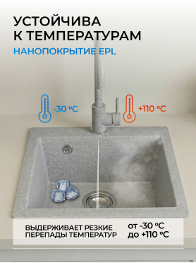 Мойка из искусственного камня AV ENGINEERING Solo
