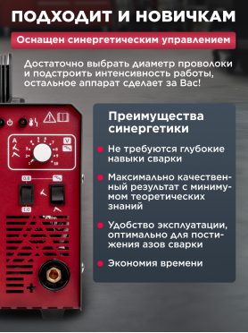 Полуавтомат сварочный ASILAK M2005 