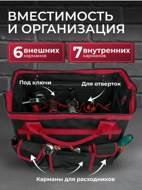 Сумка для инструмента WORTEX WB 3050 