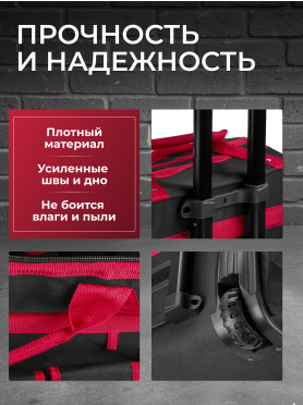 Сумка для инструмента WORTEX WB 3050 