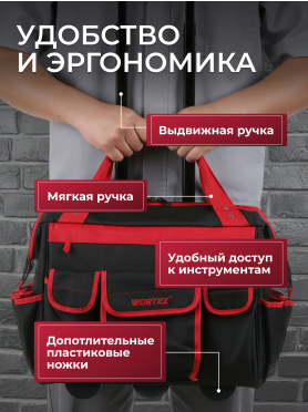Сумка для инструмента WORTEX WB 3050 