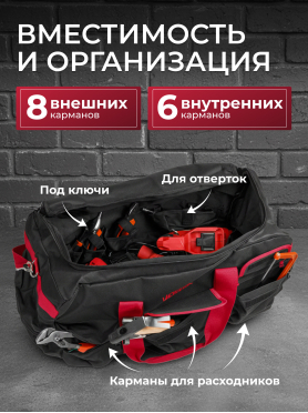 Сумка для инструмента WORTEX WB 3570 