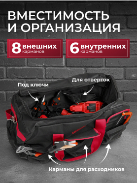 Сумка для инструмента WORTEX WB 3570 