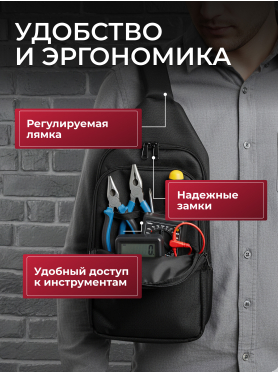 Сумка для инструмента WORTEX WB 0725 