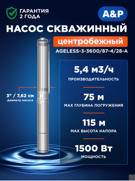 Насос скважинный A&P Ageless-3-3600/87-4/28-A 