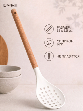 Шумовка PERFECTO LINEA EcoVillage