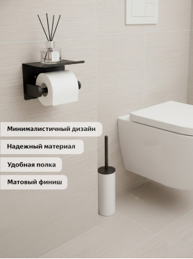 Держатель для туалетной бумаги PERFECTO LINEA с полкой 