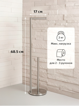 Держатель для туалетной бумаги PERFECTO LINEA Aquamarine 