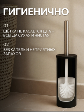 Ершик для унитаза PERFECTO LINEA с подставкой