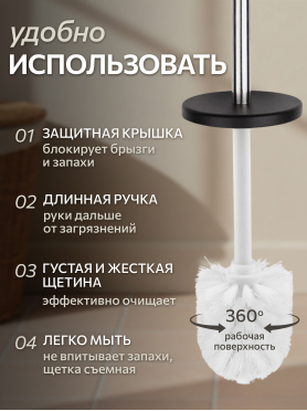 Ершик для унитаза PERFECTO LINEA с подставкой