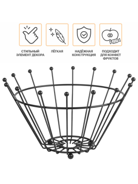 Фруктовница PERFECTO LINEA Carmen 25х13 см 