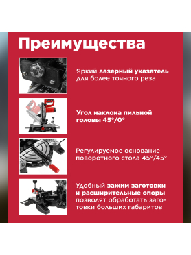 Пила торцовочная WORTEX MS 2516 LO 