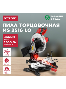 Пила торцовочная WORTEX MS 2516 LO 