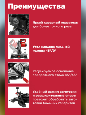 Пила торцовочная WORTEX MS 2516 LO 