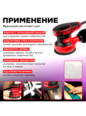 Шлифмашина эксцентриковая (орбитальная) WORTEX LX RS 1230 