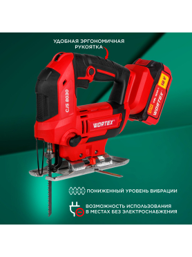Лобзик аккумуляторный WORTEX CJS 8030 XLT SET 